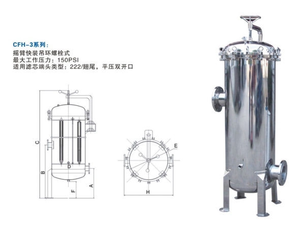 白城不銹鋼芯式過濾器