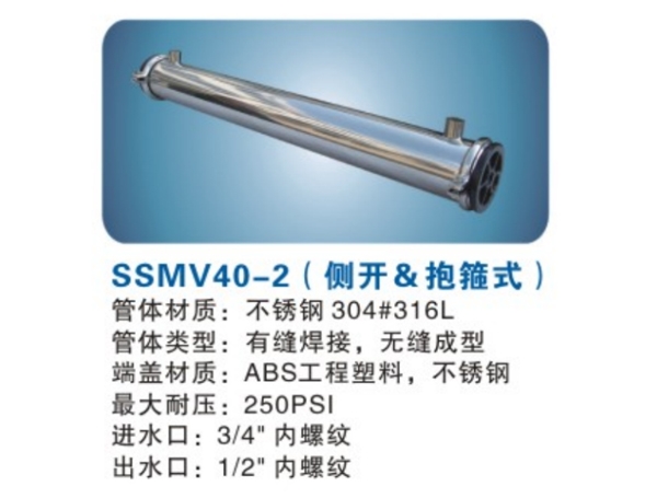 包頭反滲透RO膜殼系列