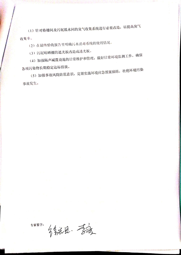 哈爾濱凈水處理設備